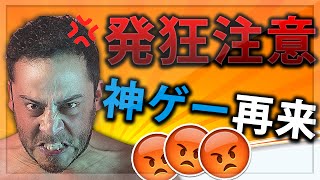 【神ゲー】BO3サーバー落ちとんねん【発狂注意】 【神ゲー】BO3サーバー落ちとんねん【発狂注意】