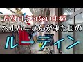 憧れのルーティンやってみた／ズボラ主婦／片付けられない主婦#ズボラ主婦 #汚部屋 #キッチンリセット #オートミール