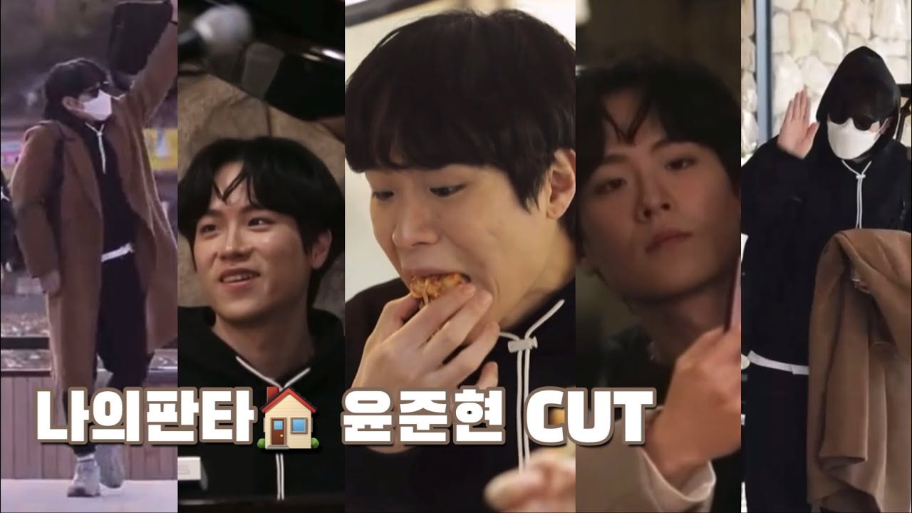 [준피 윤준현] 윤중피리 전주에서의 일박이일