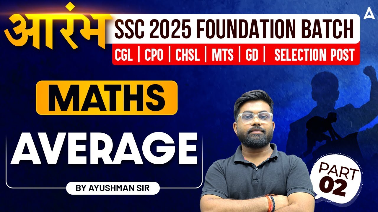 SSC Maths 2025 Foundation Batch | Average Part - 2 | SSC 2025 Exam | by ...