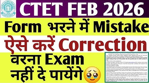 ctet form mistake 2026 correction kaise karen | how to correction ctet form 2026 | ctet form fill up