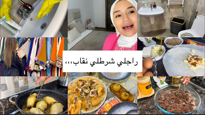 اميرة عماري/كيفاش حتى درت الحجاب؟روتين رمضاني من بيتي/نظفت حمام غرفتي…