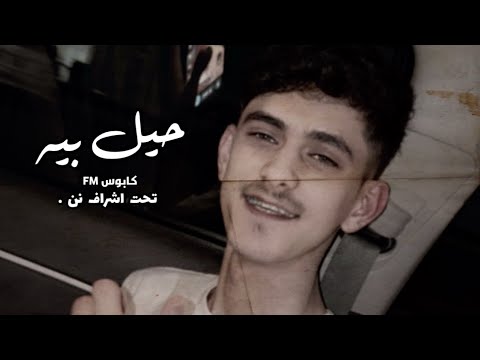 اغاني ارشيف عراقي 2014 سالم الانباري حيل بيه اني استاهل عذابي وحيرتي بطيئ نسخة مميزة