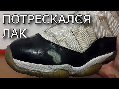 Потрескалась лаковая кожа. Ремонт глубоких царапин на кроссовках