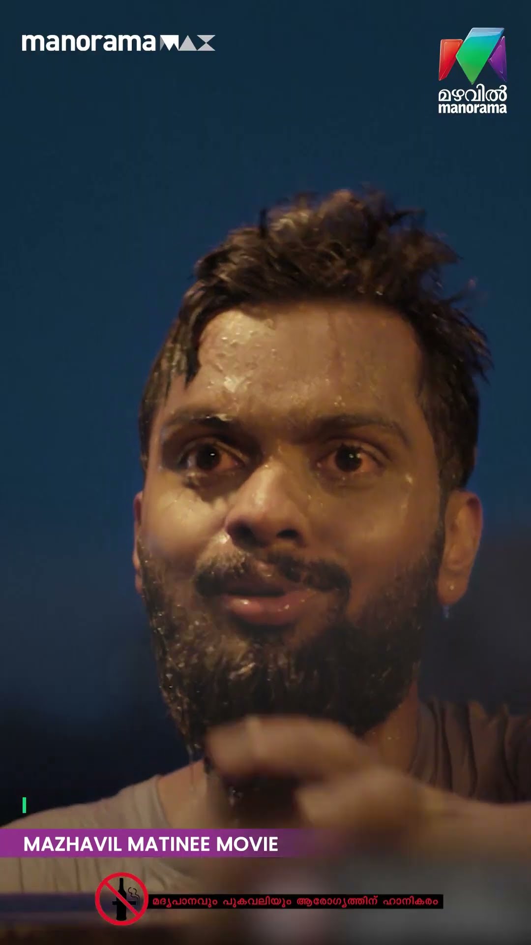 നീയാണല്ലെ അപ്പൊ ഈ ഫോൺ ബില്ലിന്റെ ഉത്തരവാദി...  #KING LIAR | MAZHAVILMATINEEMOVIE |