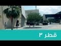 Street Jokes (3.20) Qatar