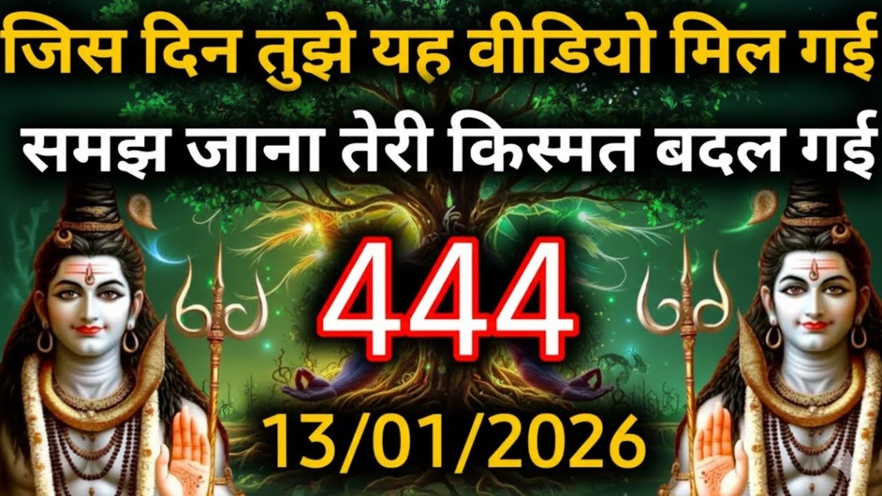 888🕉️🕉️ ये वीडियो इत्तेफ़ाक ़ नही ं है, ये तुझे ढूंढ कर मिला है!!