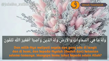 Surah An Nahl 52-55 سورة النحل Al qori Abdulrahman Mossad القارئ عبد الرحمن مسعد