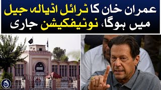 Imran Khan&rsquo;s trial will be held in Adiala jail - Notification issued - Aaj News