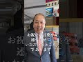 ＃Short【注目】有機農業の未来がここから！：長瀬 猛（神戸市東灘区選出 兵庫県議会議員）＃兵庫県立農業大学校　＃有機農業アカデミー　＃兵庫県　＃加西市