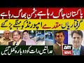 Shireen Mazari Arrested, FIR Against Sabir Shakir & Arshad Sharif | The Courts Reopened at Night