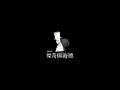 MazM: Jekyll and Hyde (MazM:傑奇與海德) Official Trailer (30s) Chinese(Traditional) Ver.