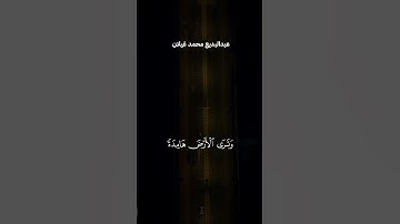 سورة الحج  للقارئ عبدالبديع غيلان #المصحف #تلاوة_خاشعة