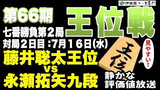 将棋トリビア☗毎日、将棋の実況中継ライブの配信のサムネイル画像