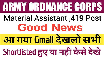 AOC Material Assistant New Update | AOC Admit Card 2022 | AOC Material Assistant Exam Date 2022