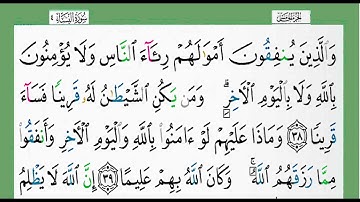 القرآن الكريم-الجزء الخامس/شيخ الزين محمد أحمد أستمع وأقرأ وحاول ان تحفظ
