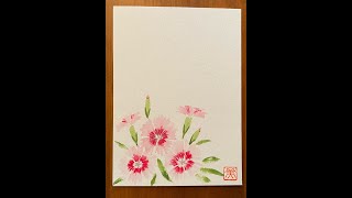 誰でも描けるハガキ絵💕【なでしこ】花・水彩画・初心者[Nadeshiko