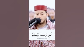 القارئ المغربي إلياس الحجري {بل هم في شك يلعبون}