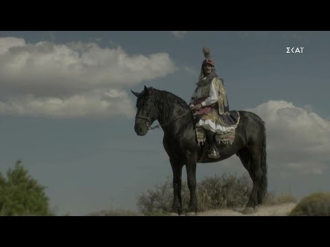 1821 Οι Ήρωες | Trailer