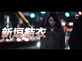 [Teaser]「山下智久 x 新垣結衣」 YamaPi &bull; Gakky - 解码游戏 x S-最後の警官 FANEDIT