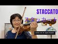 L 22.  スタッカート、Staccato