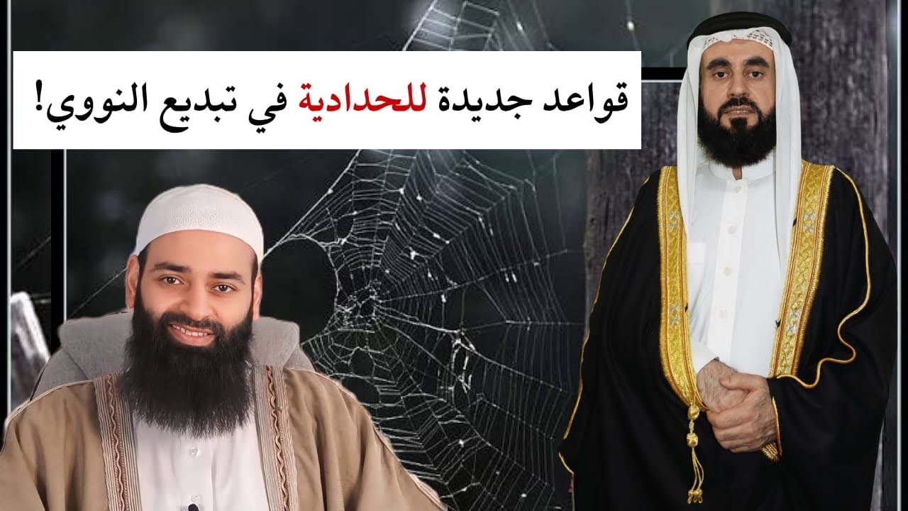 جديد ابن شمس يفتري على الذهبي وابن تيمية