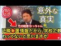 歴史の裏側に隠された真実！朝鮮・韓国と日本🗾の○○ 総集編 日本史 一気見まとめ