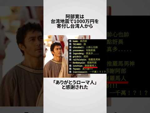 日系ローマ人「阿部寛」