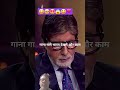 🤩#kbcspoof 😆#funny #comedy🫡 #hindisong 😅#facts 🥶