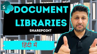 SharePoint Document Library Tutorial in Hindi