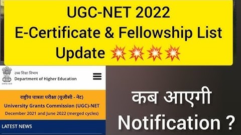 Ugc Net 2023 : UGC NET e Certificate 2022 & National Fellowship Award । Ugc Net Dec 2022 & June 2023