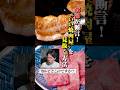 渡部「いい焼肉屋はカルビの質問でわかる」 #渡部のうんちく #焼肉甫 #大津