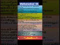 #facts real life mathematical #generalknowledge