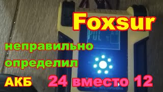 Распаковка авто зарядки Foxsur 12V 24V 12A FBC122412D