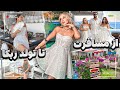 سفر دسته جمعى تولد ربكا سفر دسته جمعى تولد ربكا