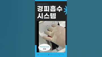 [유엠씨사이언스] 약물전달시스템  경피흡수시스템 / 피부투과도 / 경피약물전달 Franz cell