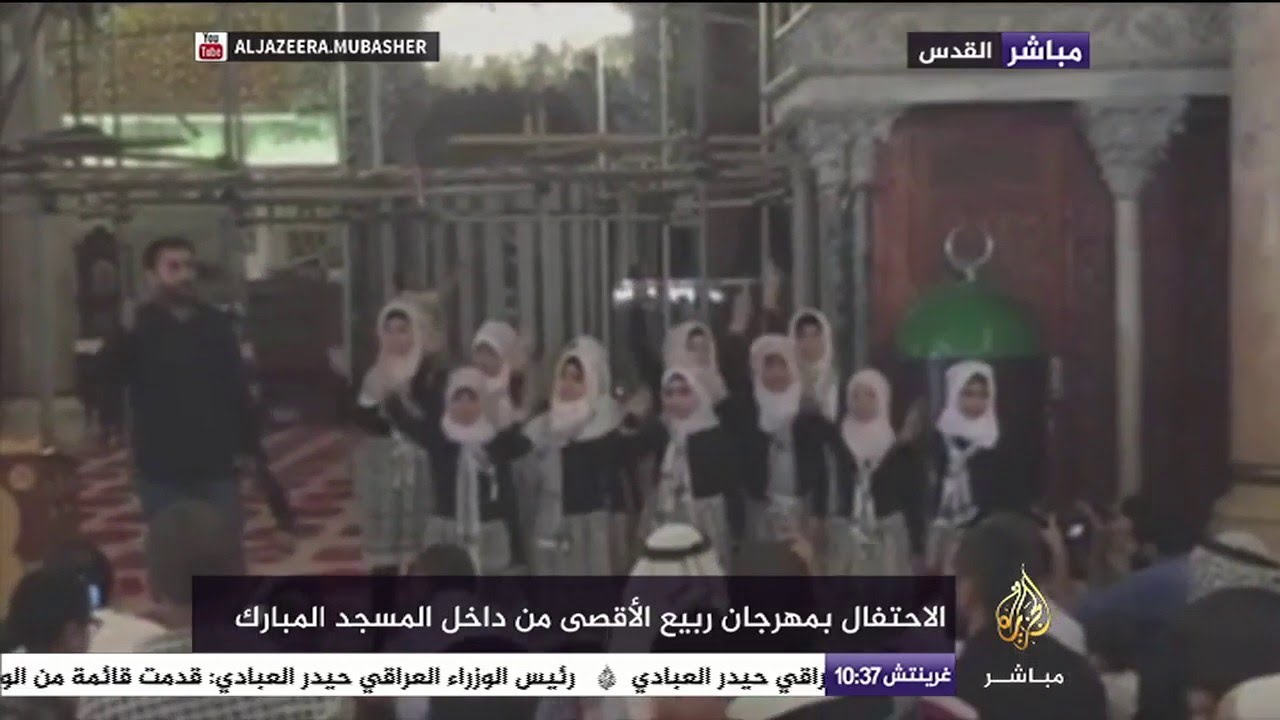 الاحتفال بمهرجان “ربيع الأقصى” من داخل المسجد المبارك في القدس