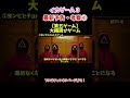 【イカゲーム３】考察②ヨンヒとチョルスゲーム/大縄跳び#イカゲーム #squidgame #ヨンヒ #netflix #ネットフリックス #shorts