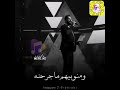 نور الزين منو بيهم ما جرحنه ضيعي ضيعي ياروحي بعد نور الزين منو بيهم ما جرحنه ضيعي ضيعي ياروحي بعد