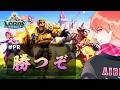 【春暁の戦】30日間のバトル開始!【ロードモバイル】