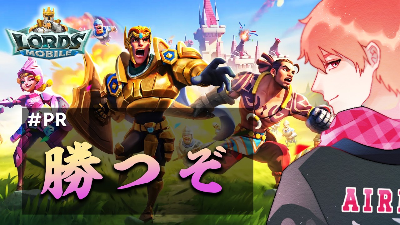 【春暁の戦】30日間のバトル開始!【ロードモバイル】