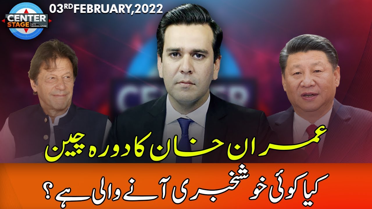 Center Stage With Rehman Azhar | 3 February 2022 | Express News | IG1I