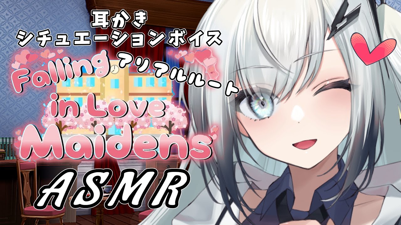 【ASMR】クールな彼女、アリアルさんの耳かきに抗えない夜【CoeFont】