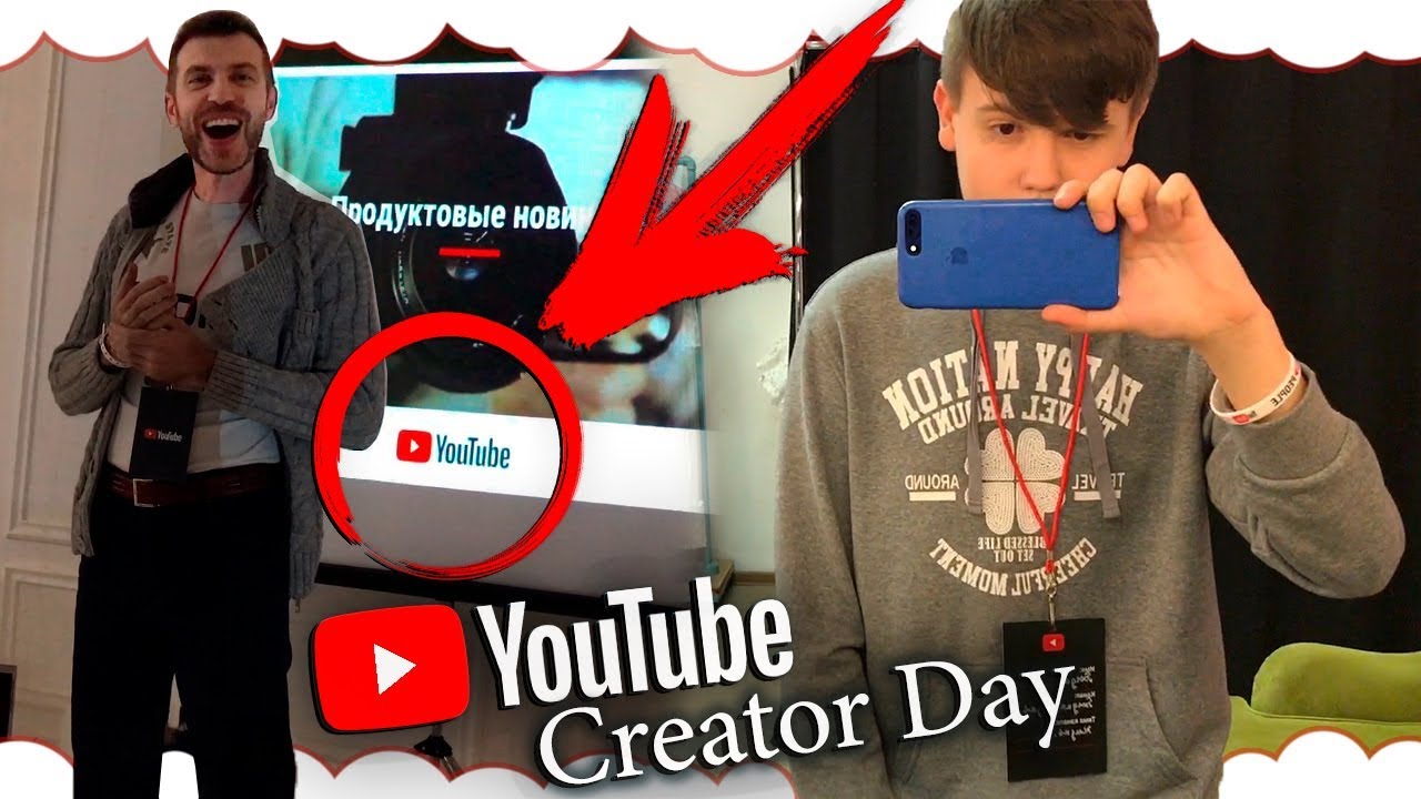YOUTUBE ПОДАРИЛ МНЕ ПОДАРОК ! YouTube Creator Day в Киеве . Тусовка блогеров  . Конференция Ютуб .