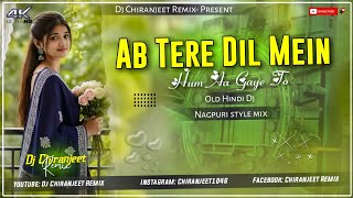 AB TERE BIN DIL MEIN HUM || OLD HINDI DJ SONG || FULL DEHATI MIX || DJ CHIRANJEET REMIX