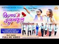 Kitab me gulab phool  full  new nagpuri  singer pawan kerketta