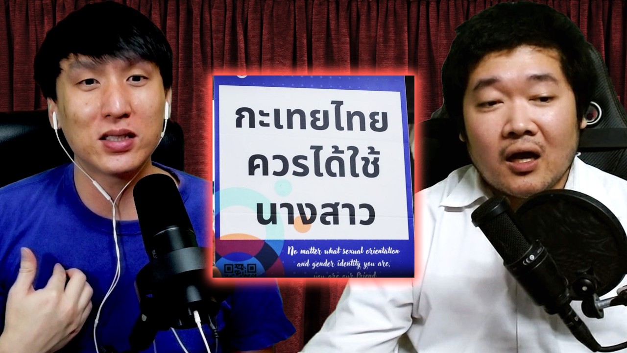 เปลี่ยนคำนำหน้า ปัญหาที่ยังไม่ได้คำตอบ | bigboung