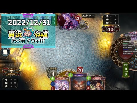 20221231【GodJJ實況存檔】最後的J群1-1