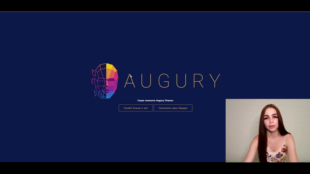 Augury Finance - стартует IFO при поддержке Polycat Finance!!! Не упусти свою возможность!!!