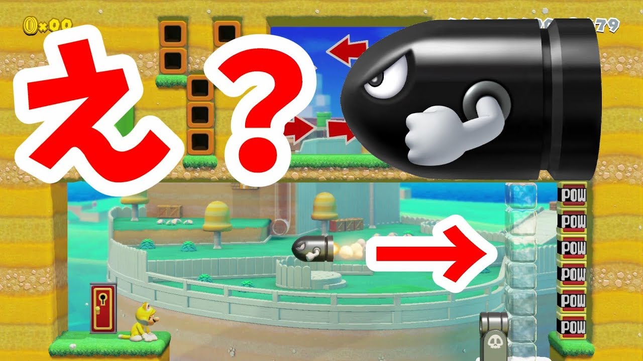 マリオメーカー2】ルールは簡単!?キラーゲーム! - YouTube マリオメーカー2】ルールは簡単!?キラーゲーム! - YouTube
